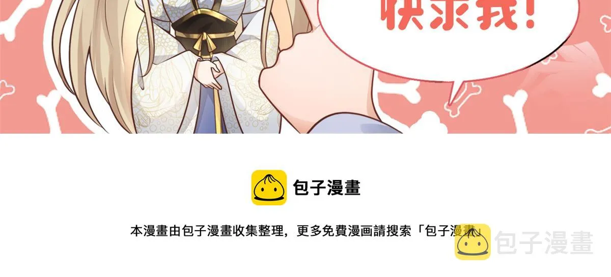 17 你是我的人了 第91页