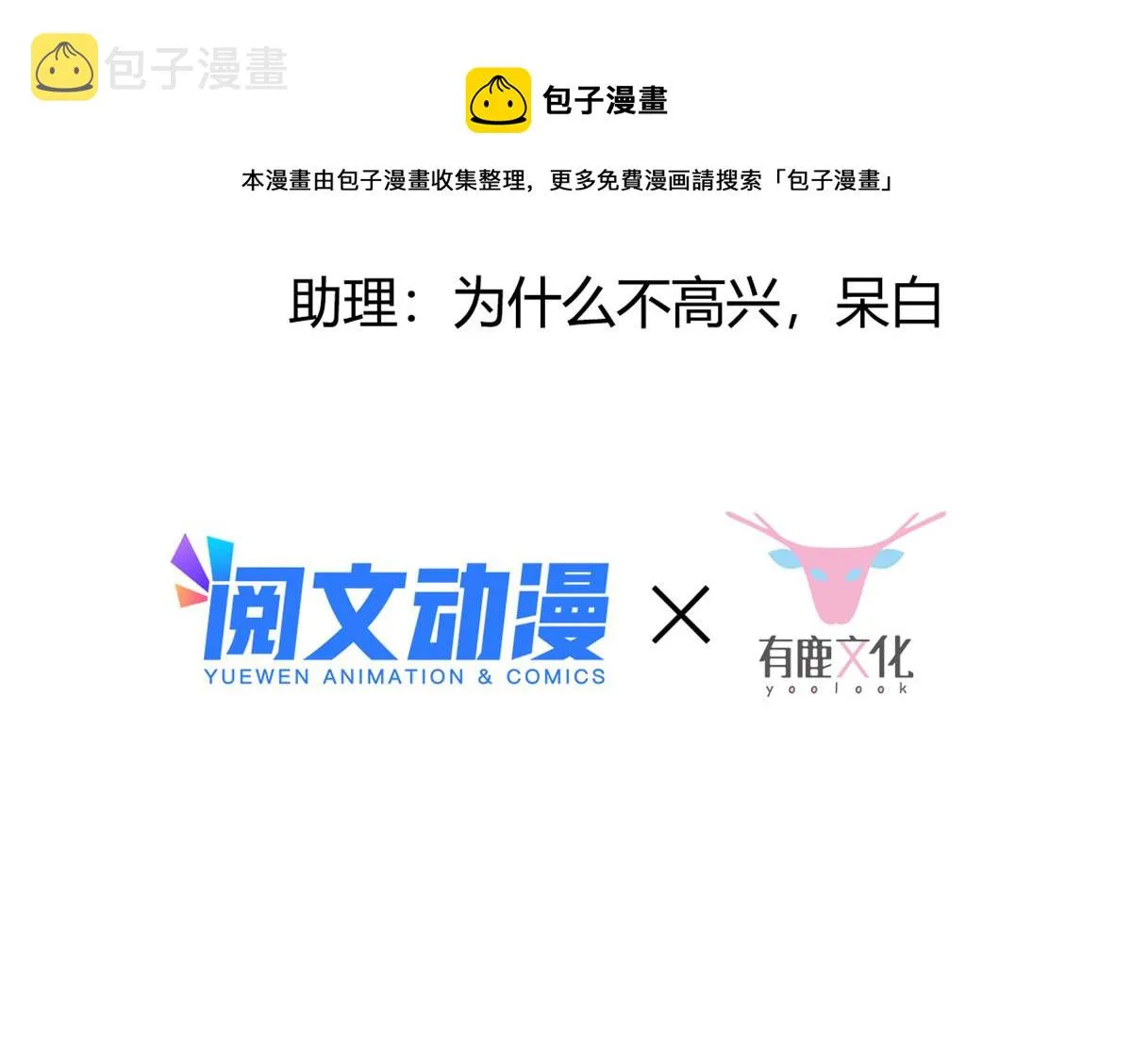 18 小丫头片子还有两幅面孔呢 第5页