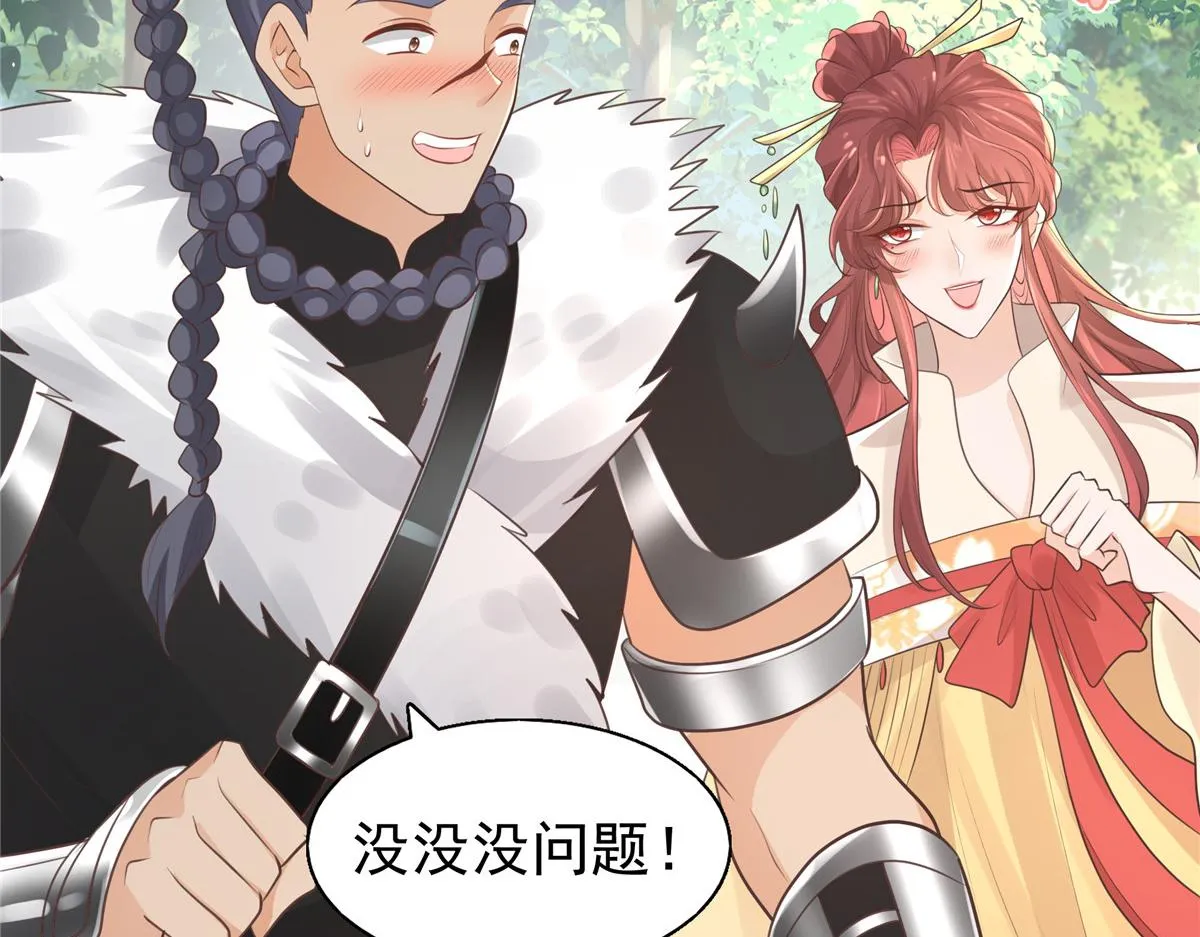 18 小丫头片子还有两幅面孔呢 第12页