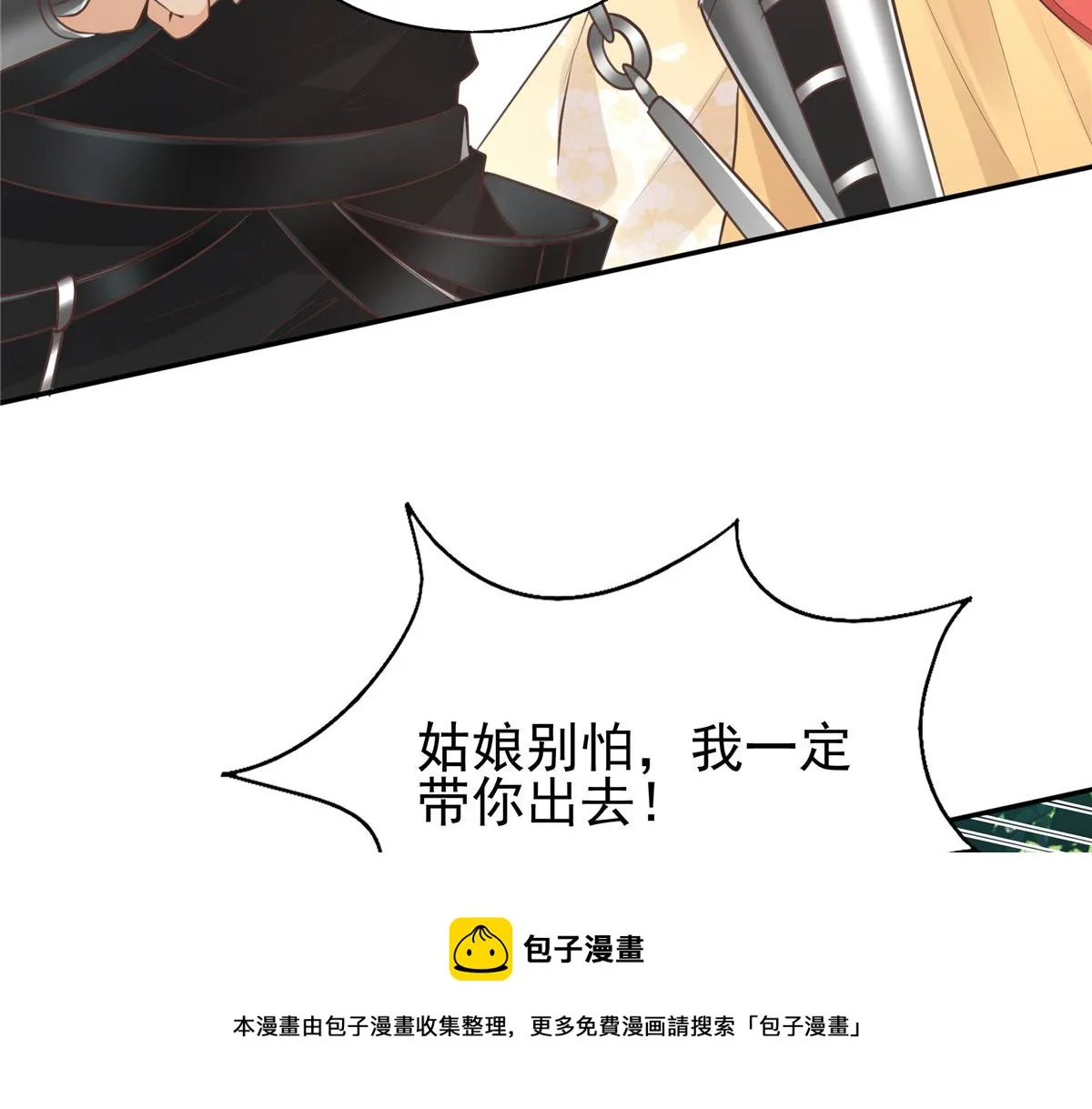 18 小丫头片子还有两幅面孔呢 第13页