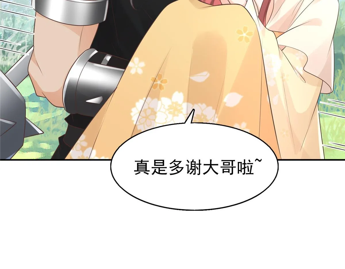 18 小丫头片子还有两幅面孔呢 第16页
