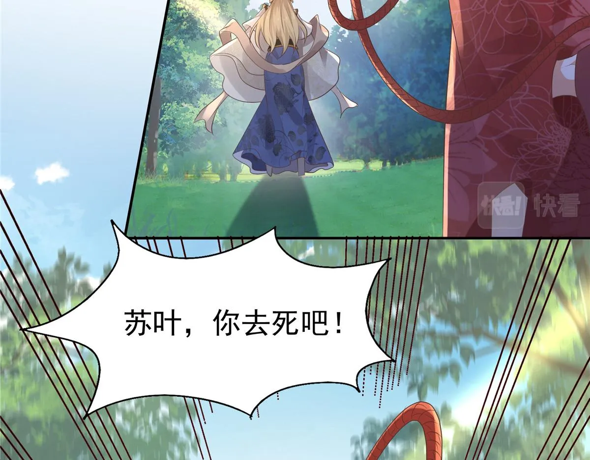 18 小丫头片子还有两幅面孔呢 第19页