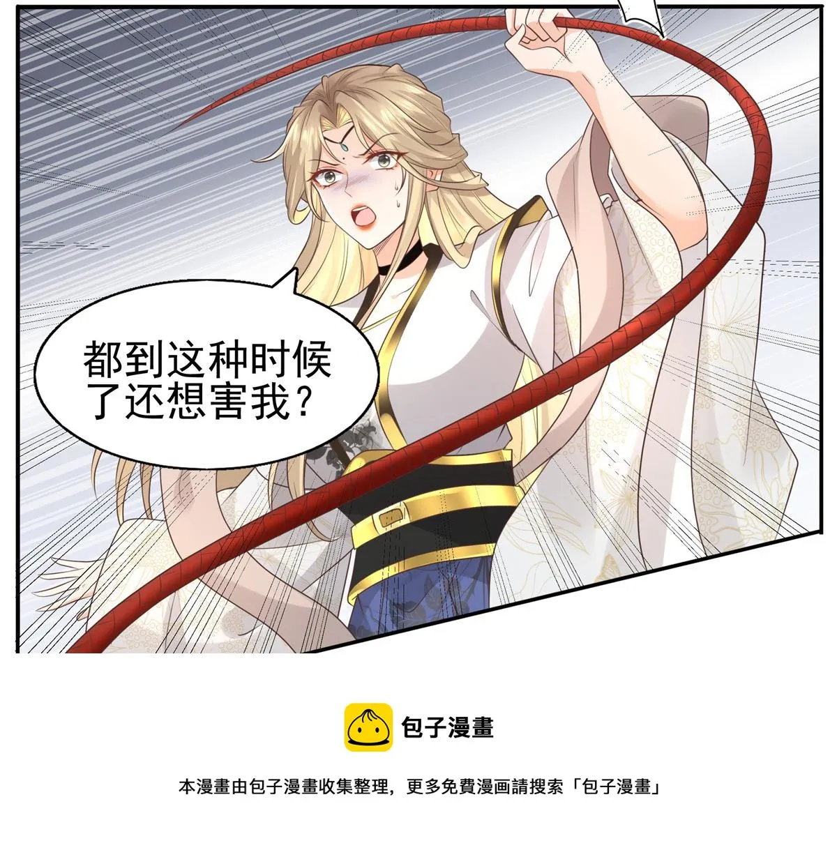 18 小丫头片子还有两幅面孔呢 第25页