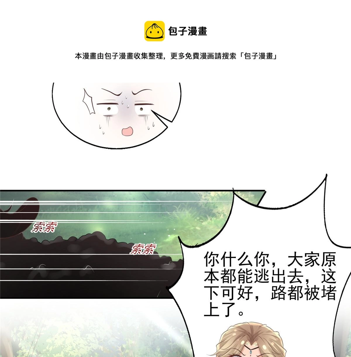 18 小丫头片子还有两幅面孔呢 第45页