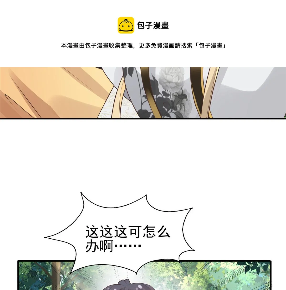 18 小丫头片子还有两幅面孔呢 第61页