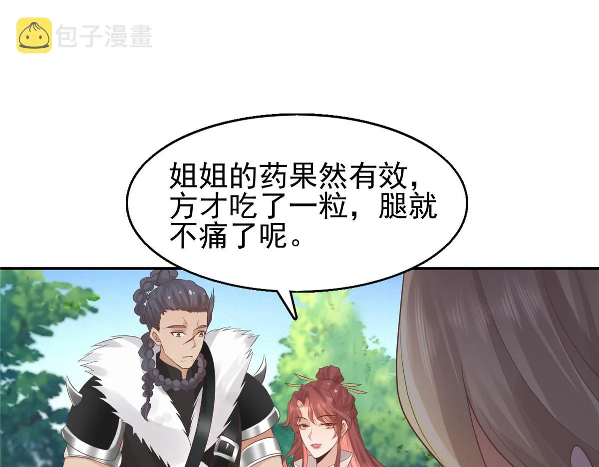 18 小丫头片子还有两幅面孔呢 第66页