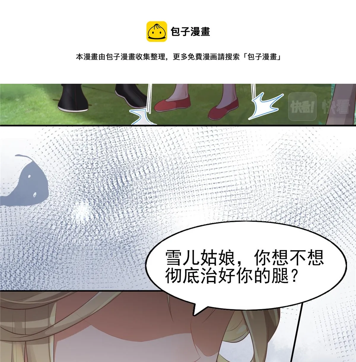 18 小丫头片子还有两幅面孔呢 第69页