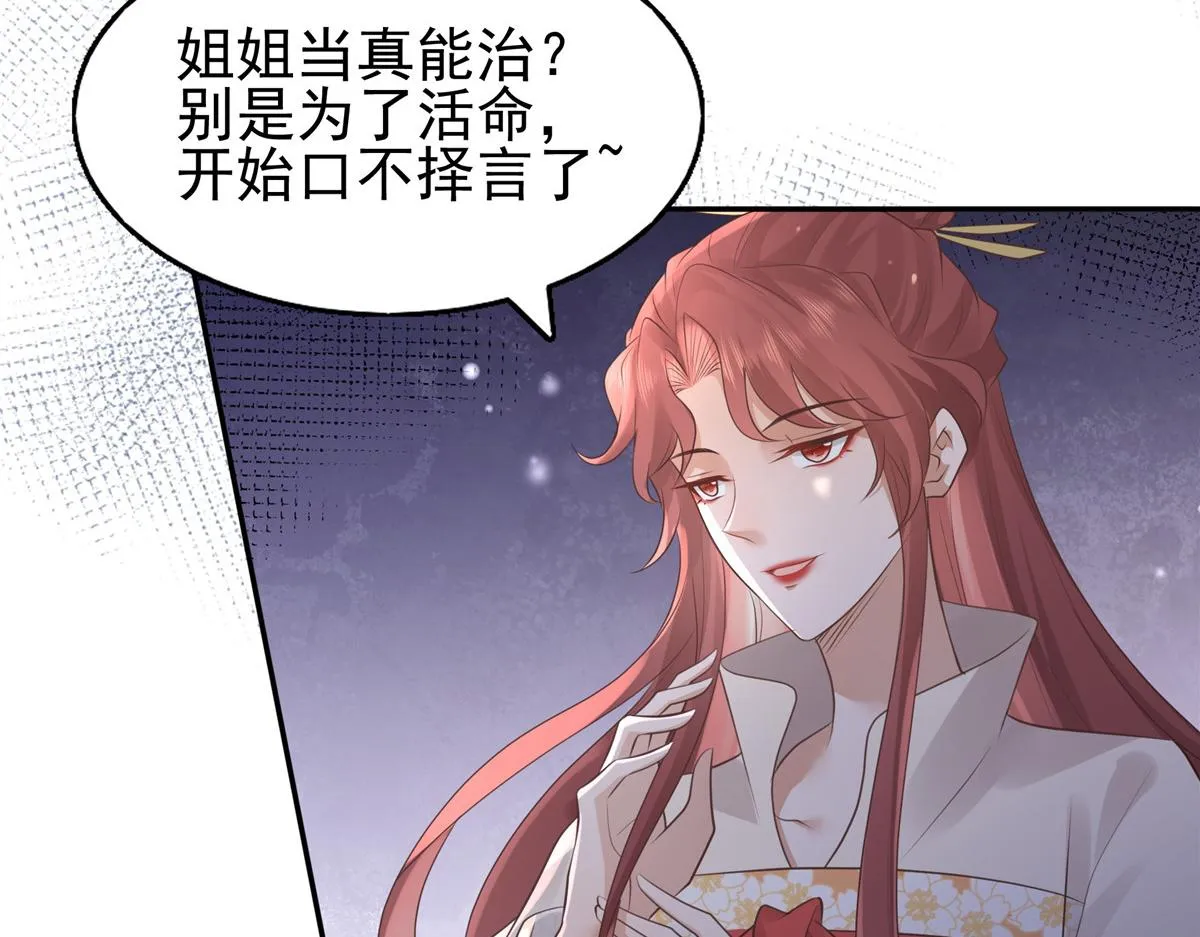18 小丫头片子还有两幅面孔呢 第72页
