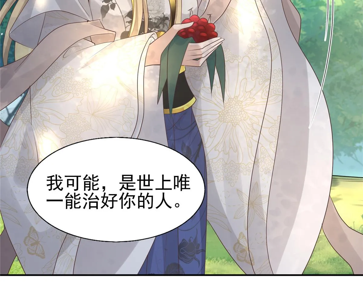 18 小丫头片子还有两幅面孔呢 第76页