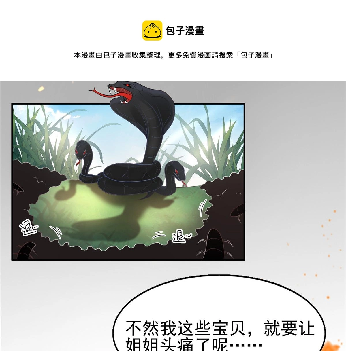 18 小丫头片子还有两幅面孔呢 第85页
