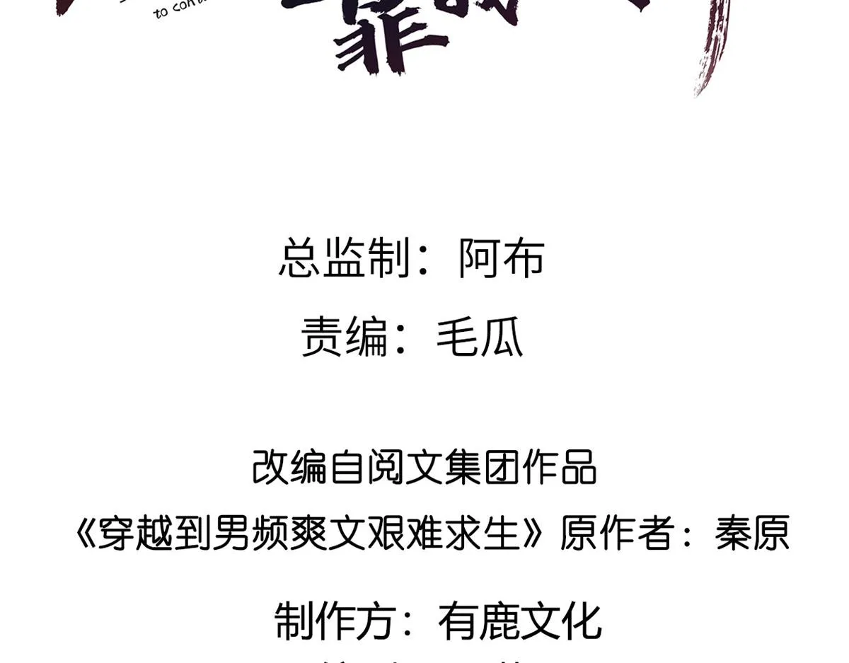 20 请恩人救救我 第4页
