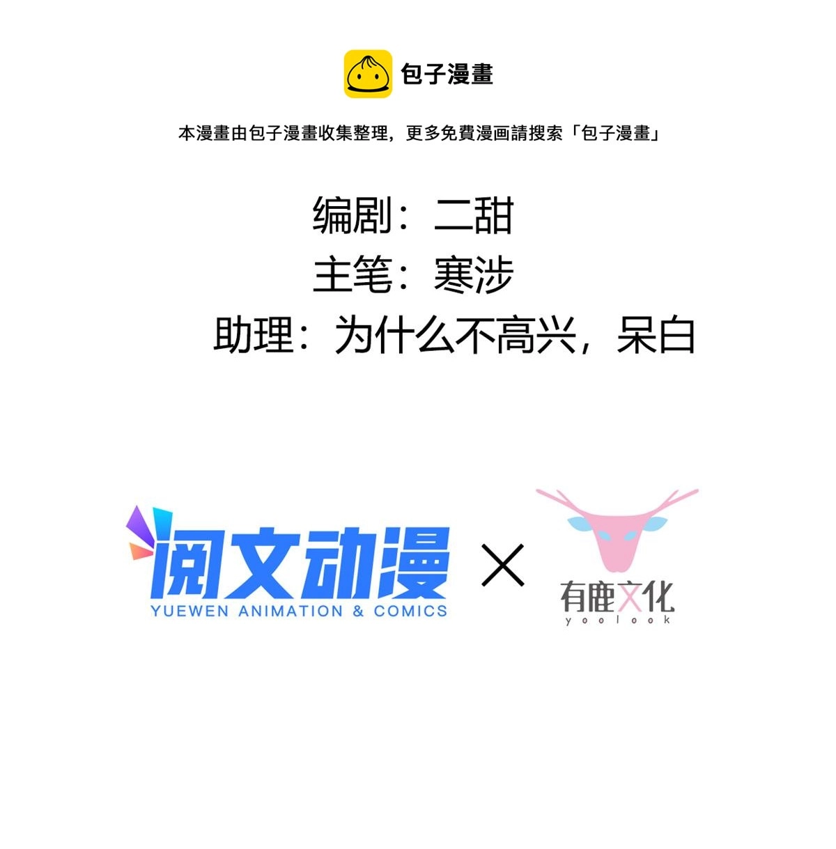 20 请恩人救救我 第5页