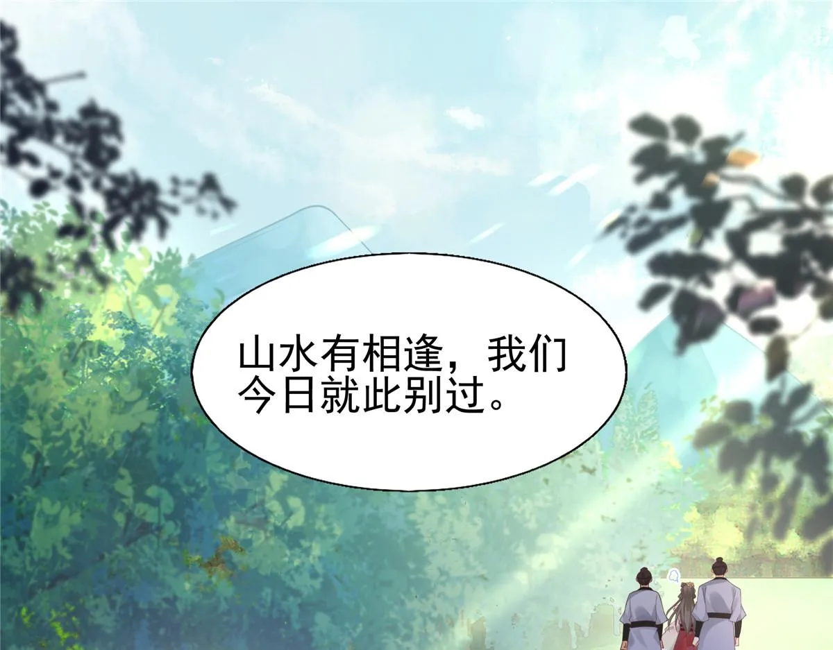 20 请恩人救救我 第7页