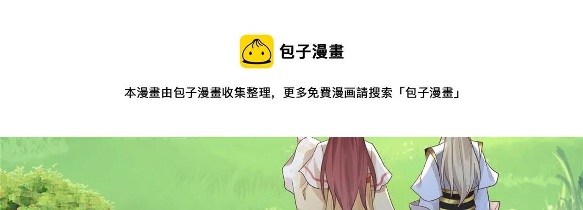 20 请恩人救救我 第9页