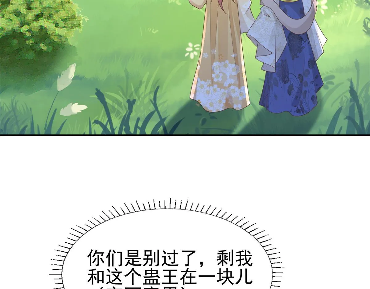 20 请恩人救救我 第10页