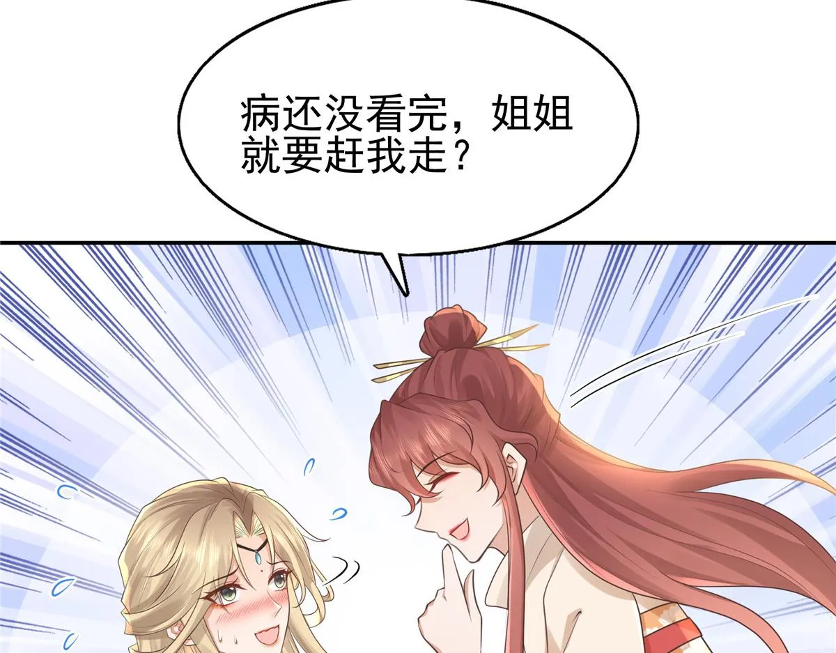 20 请恩人救救我 第16页