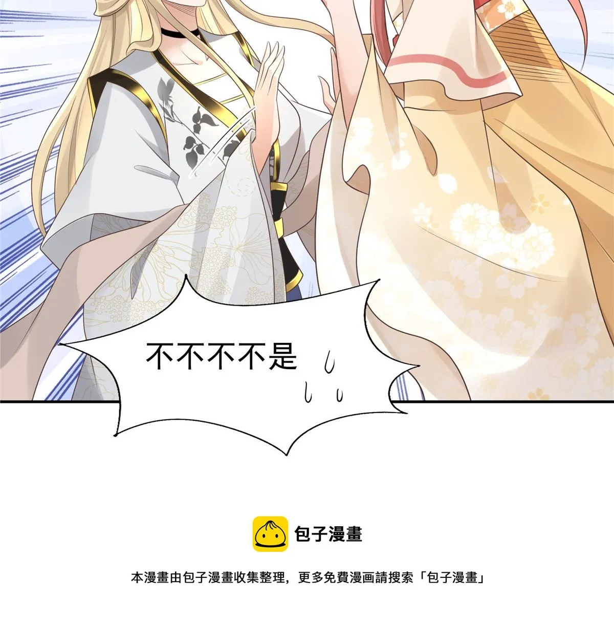 20 请恩人救救我 第17页