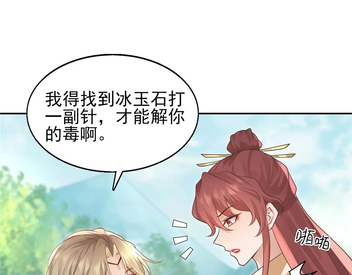 20 请恩人救救我 第19页