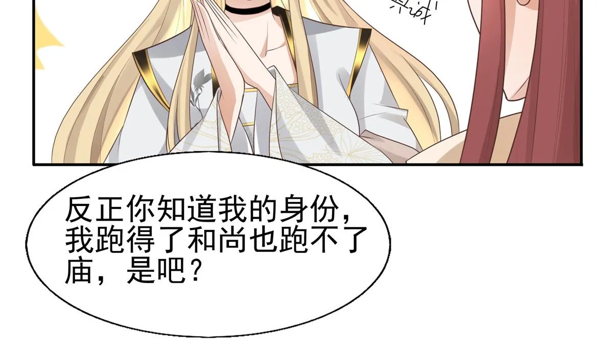 20 请恩人救救我 第22页