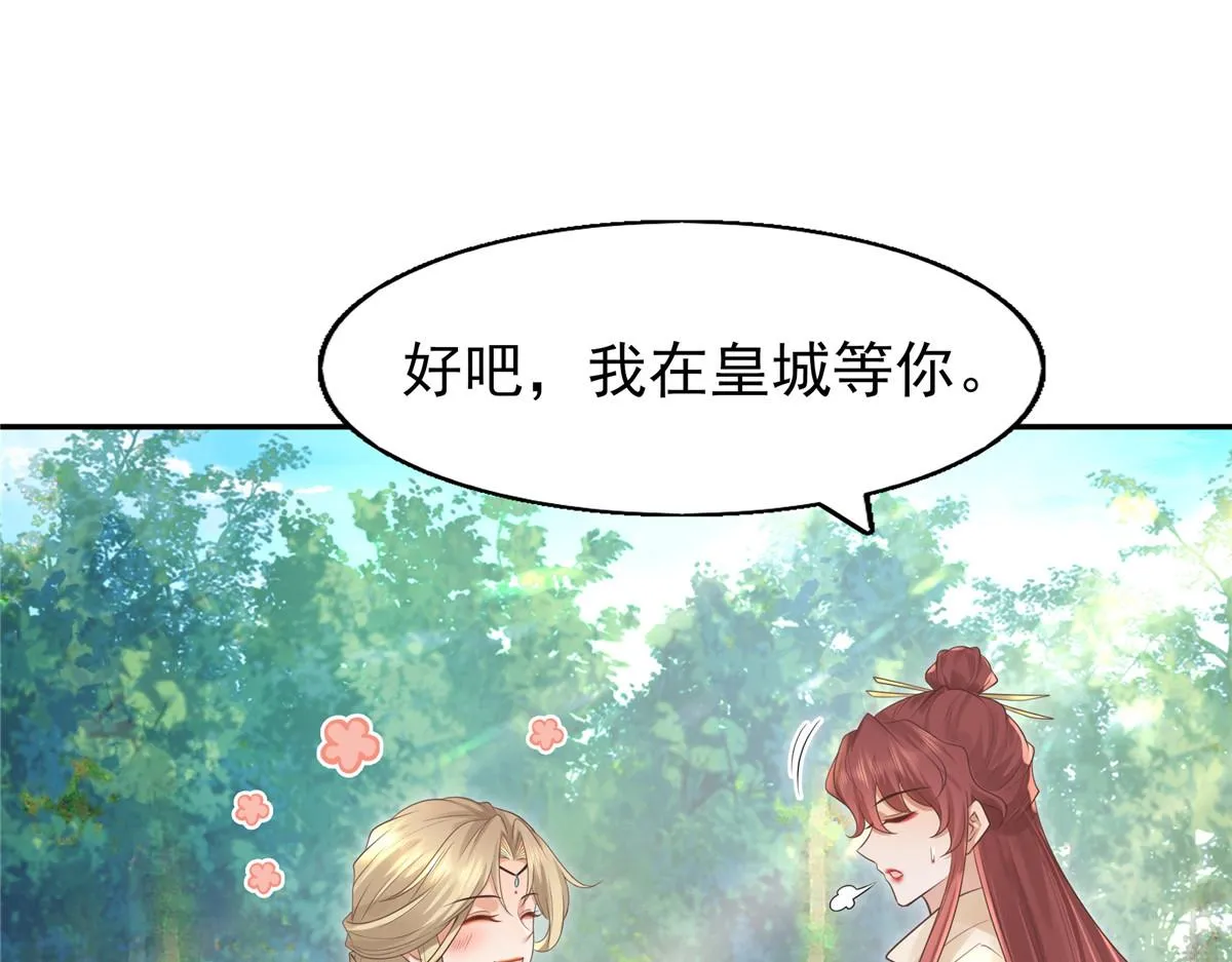 20 请恩人救救我 第23页