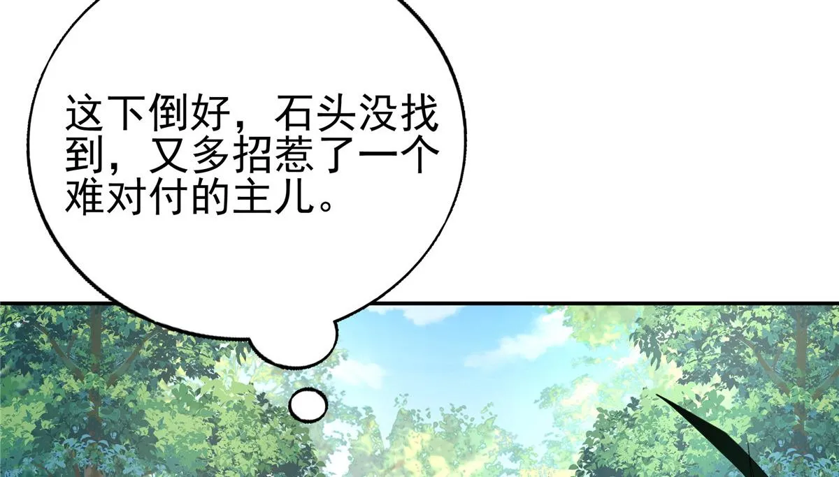 20 请恩人救救我 第26页