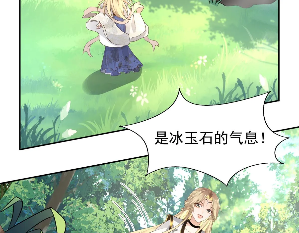 20 请恩人救救我 第30页