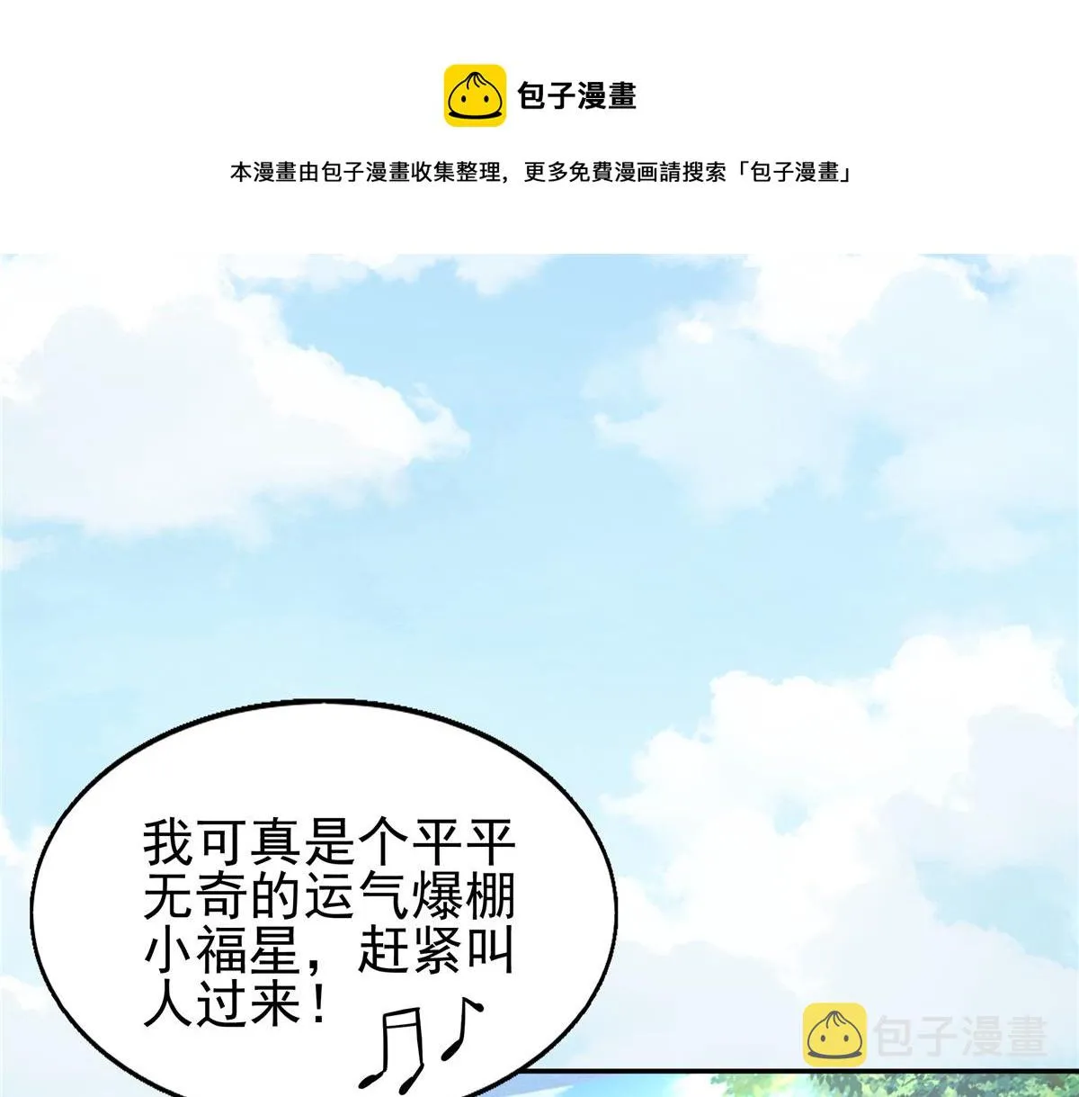 20 请恩人救救我 第33页