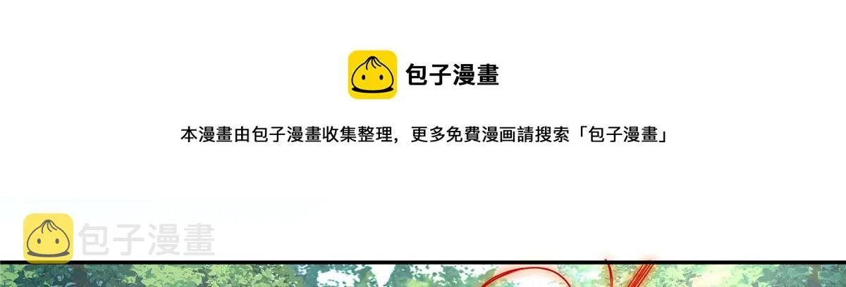 20 请恩人救救我 第37页