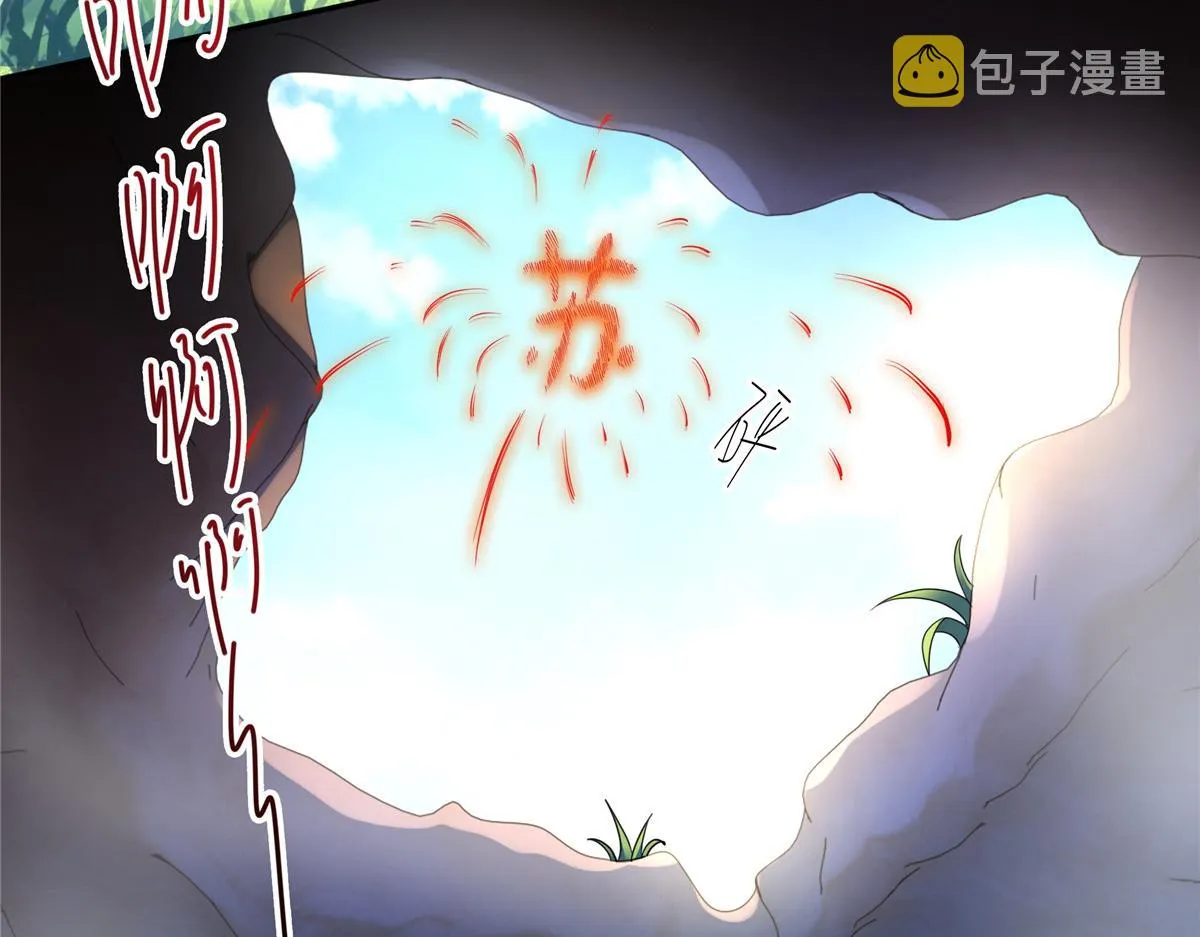 20 请恩人救救我 第39页
