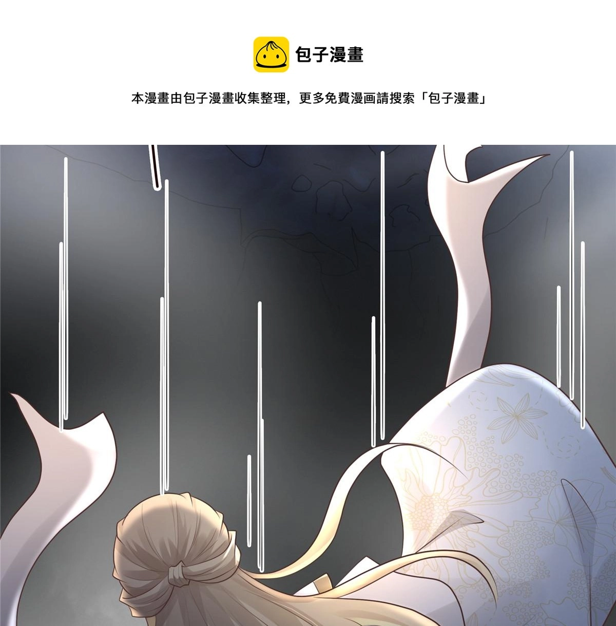 20 请恩人救救我 第41页