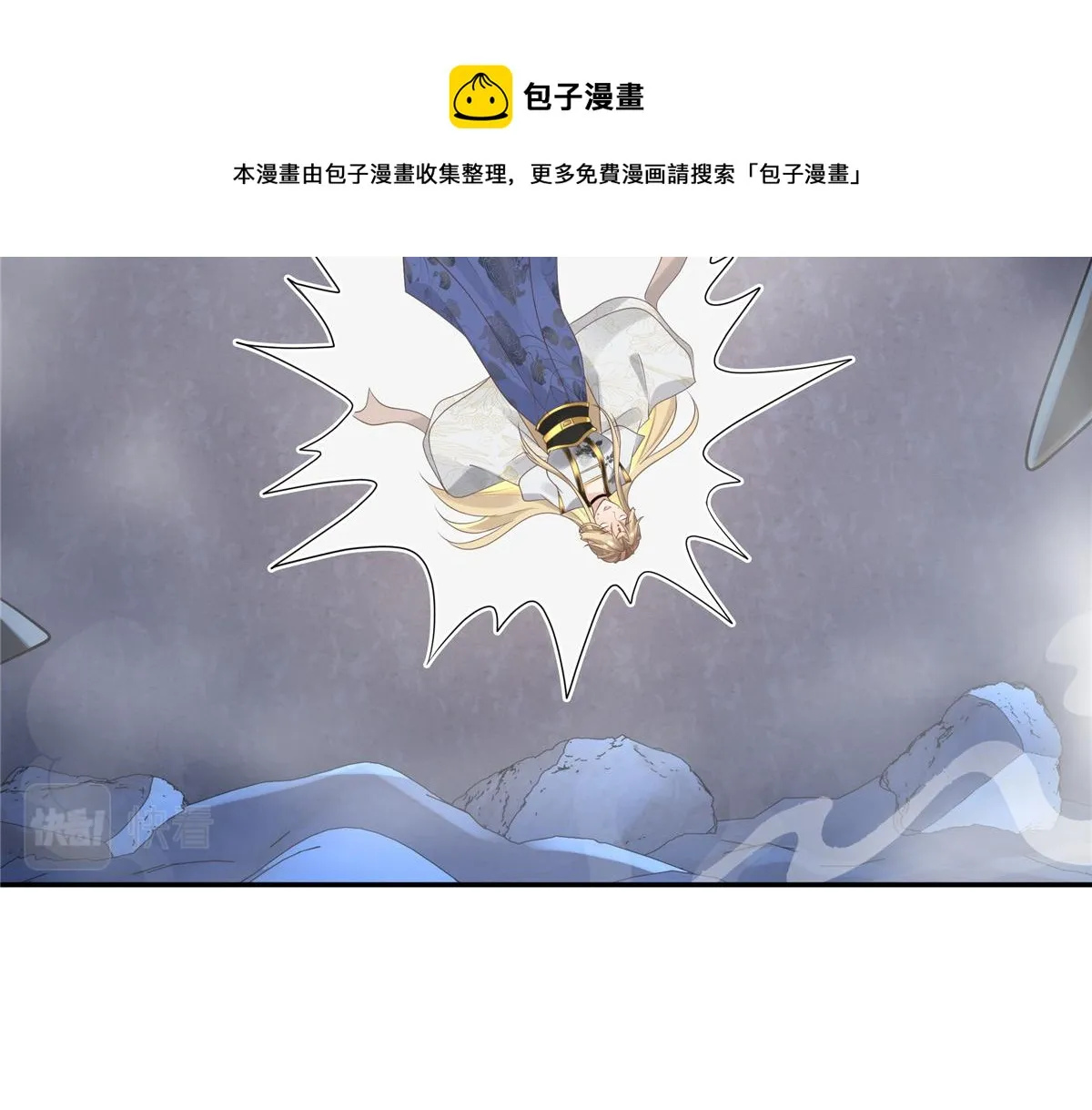 20 请恩人救救我 第45页