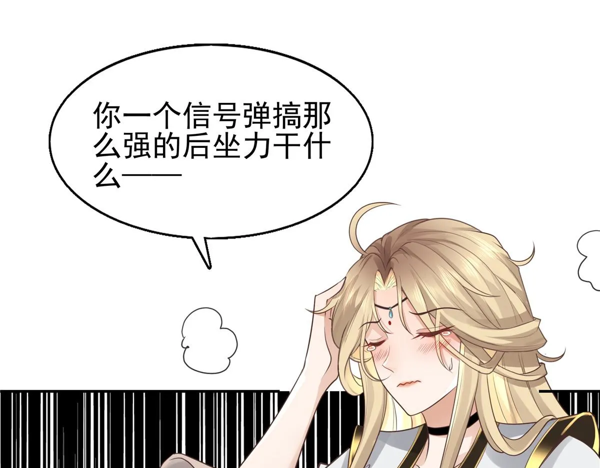 20 请恩人救救我 第47页