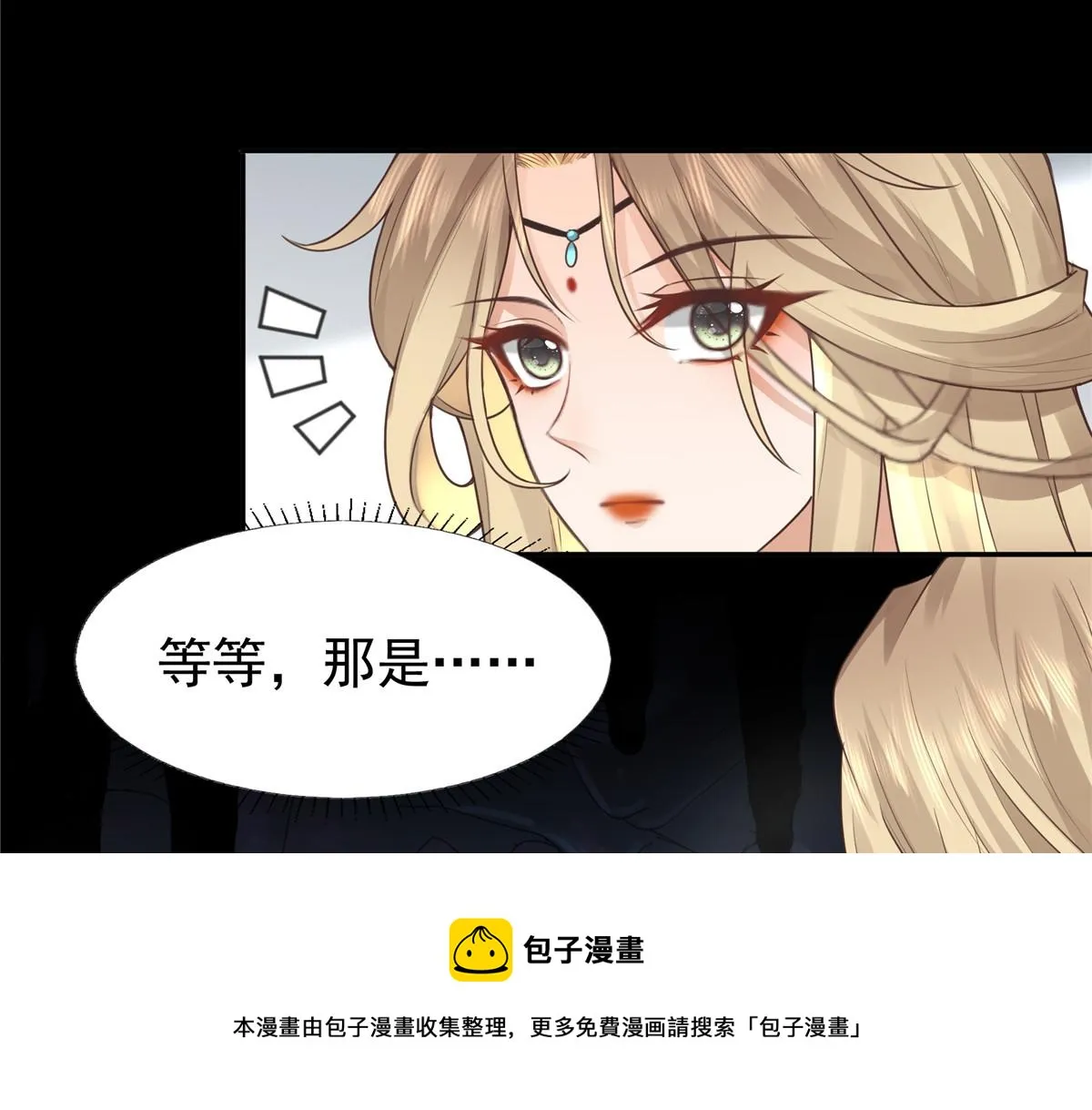 20 请恩人救救我 第49页