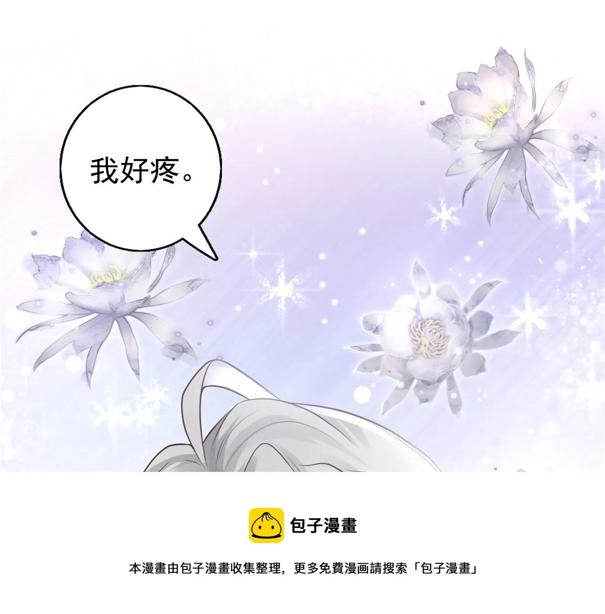 20 请恩人救救我 第57页