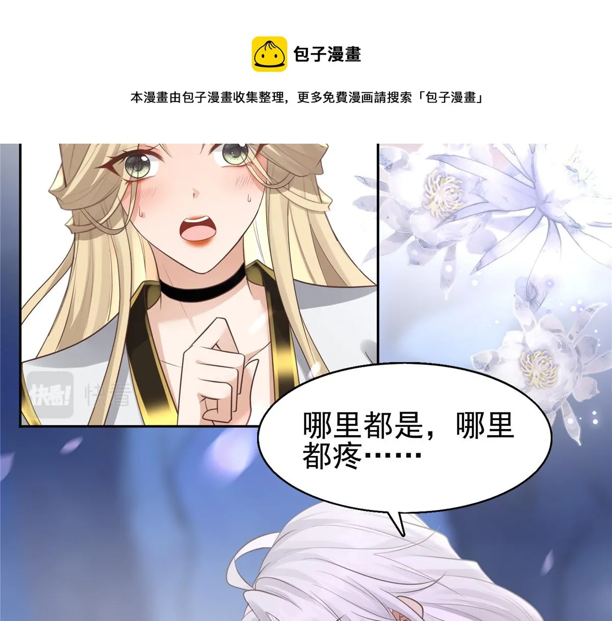 20 请恩人救救我 第61页