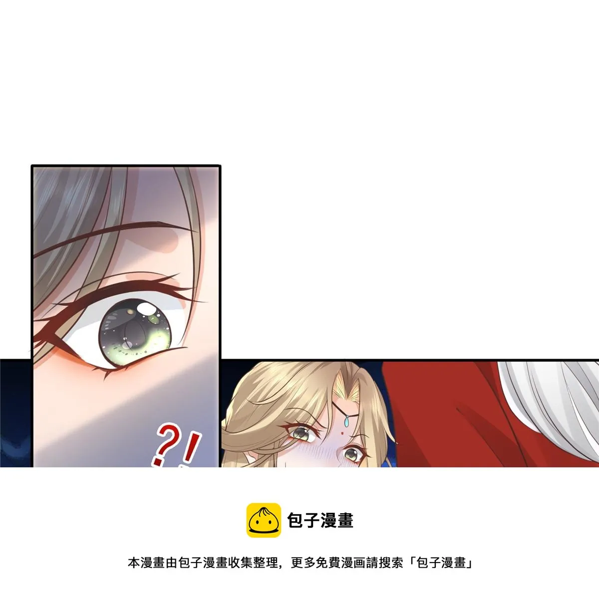 20 请恩人救救我 第69页