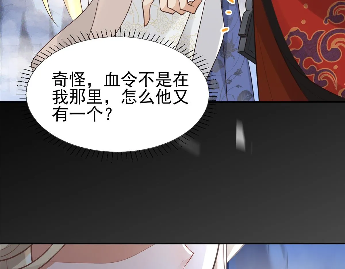 20 请恩人救救我 第71页