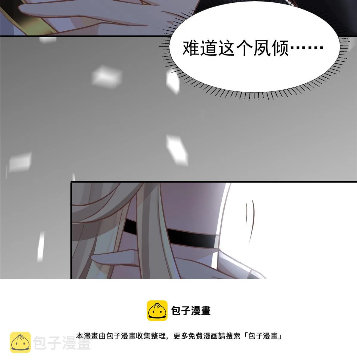 20 请恩人救救我 第73页