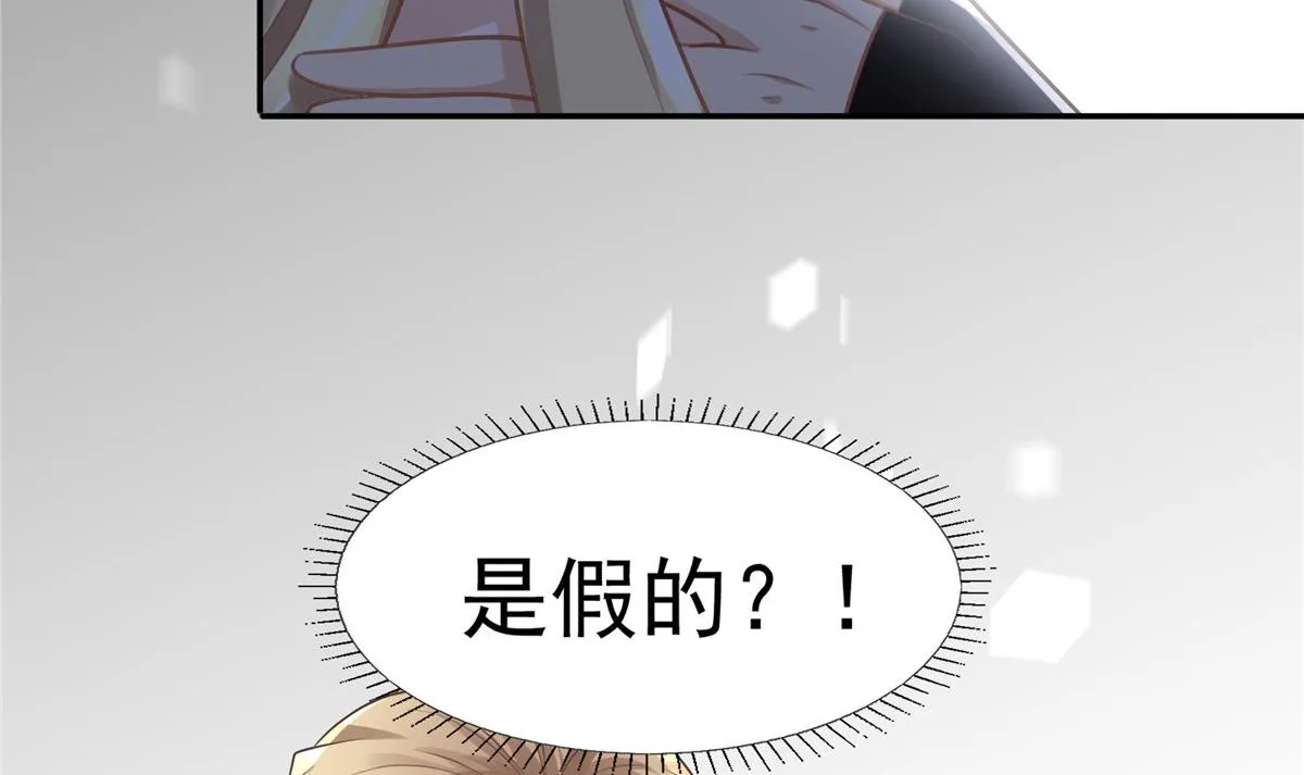 20 请恩人救救我 第74页