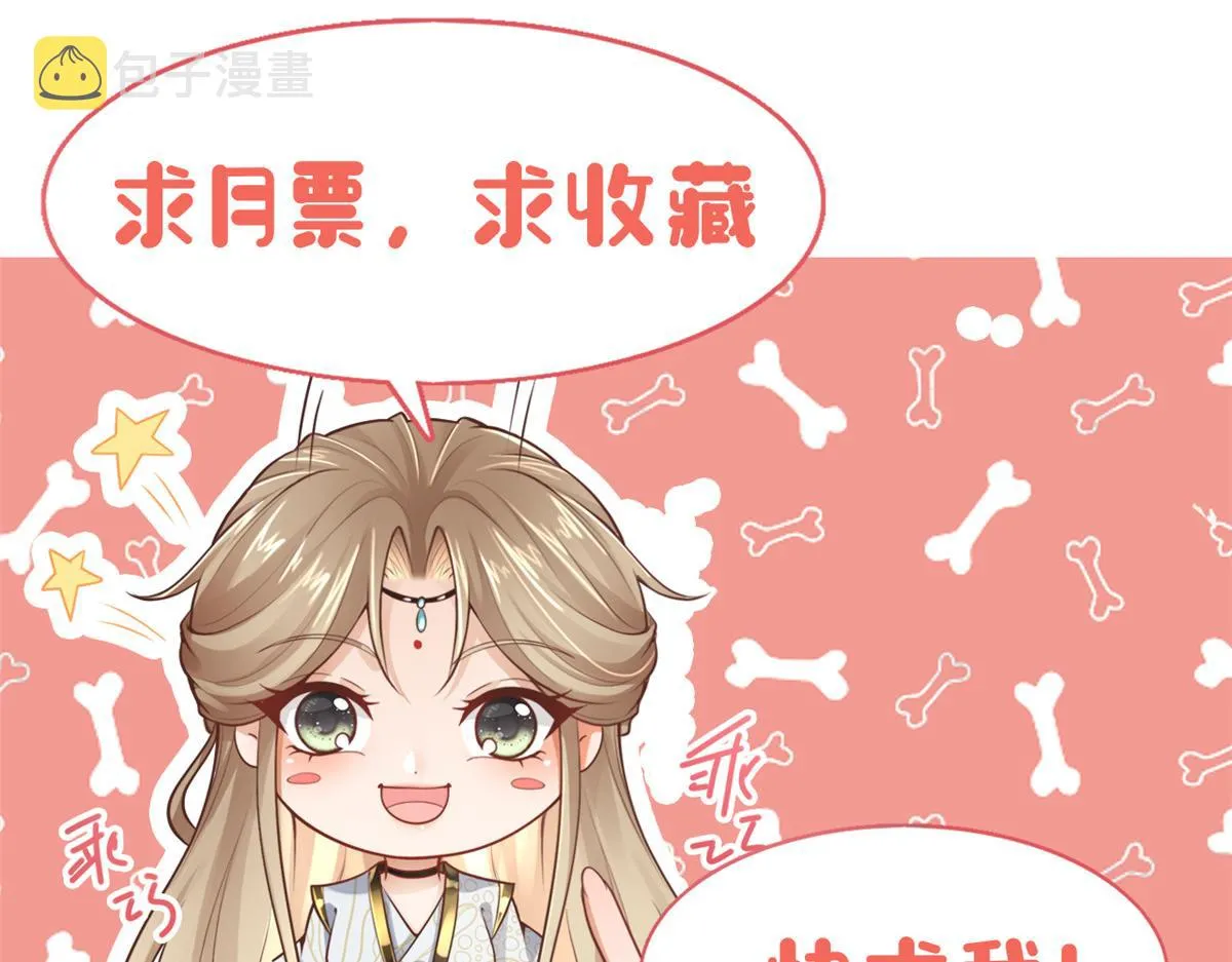 20 请恩人救救我 第78页