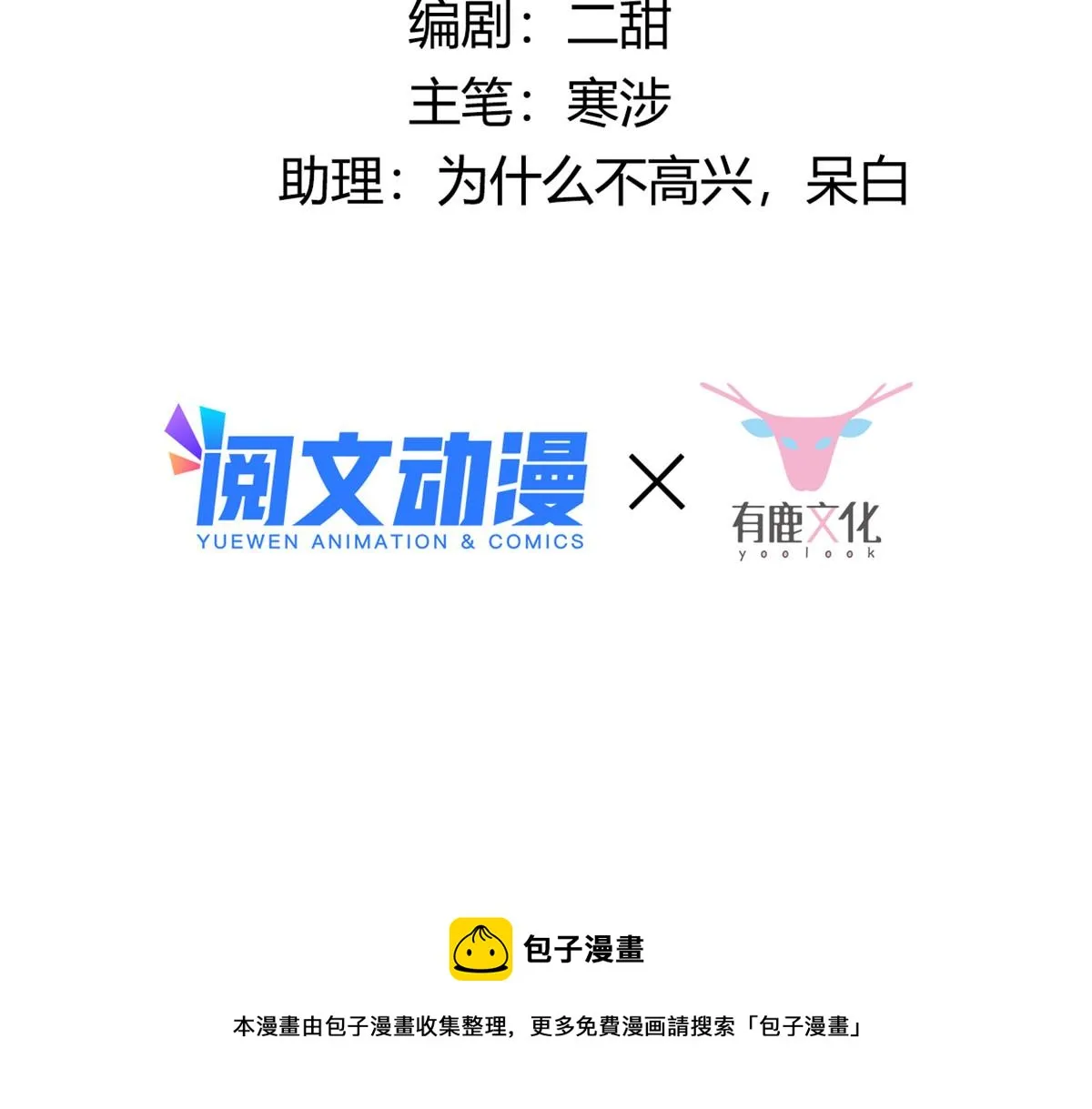 21 难道恩人不喜欢我了吗 第5页