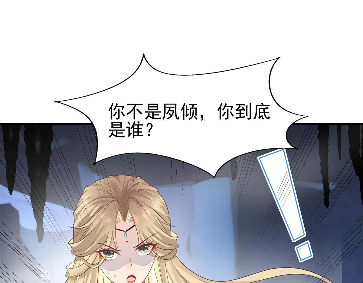 21 难道恩人不喜欢我了吗 第7页