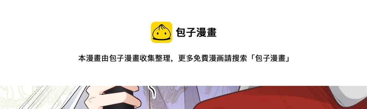 21 难道恩人不喜欢我了吗 第9页
