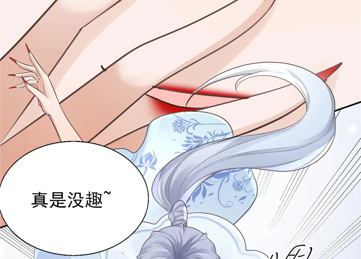 21 难道恩人不喜欢我了吗 第20页