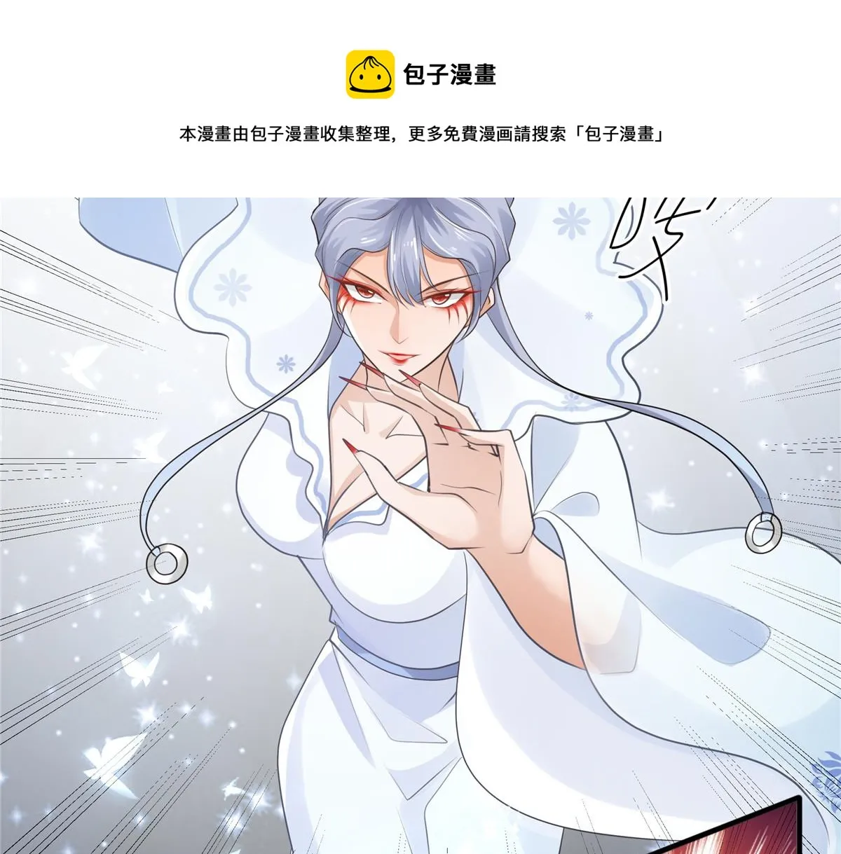 21 难道恩人不喜欢我了吗 第21页