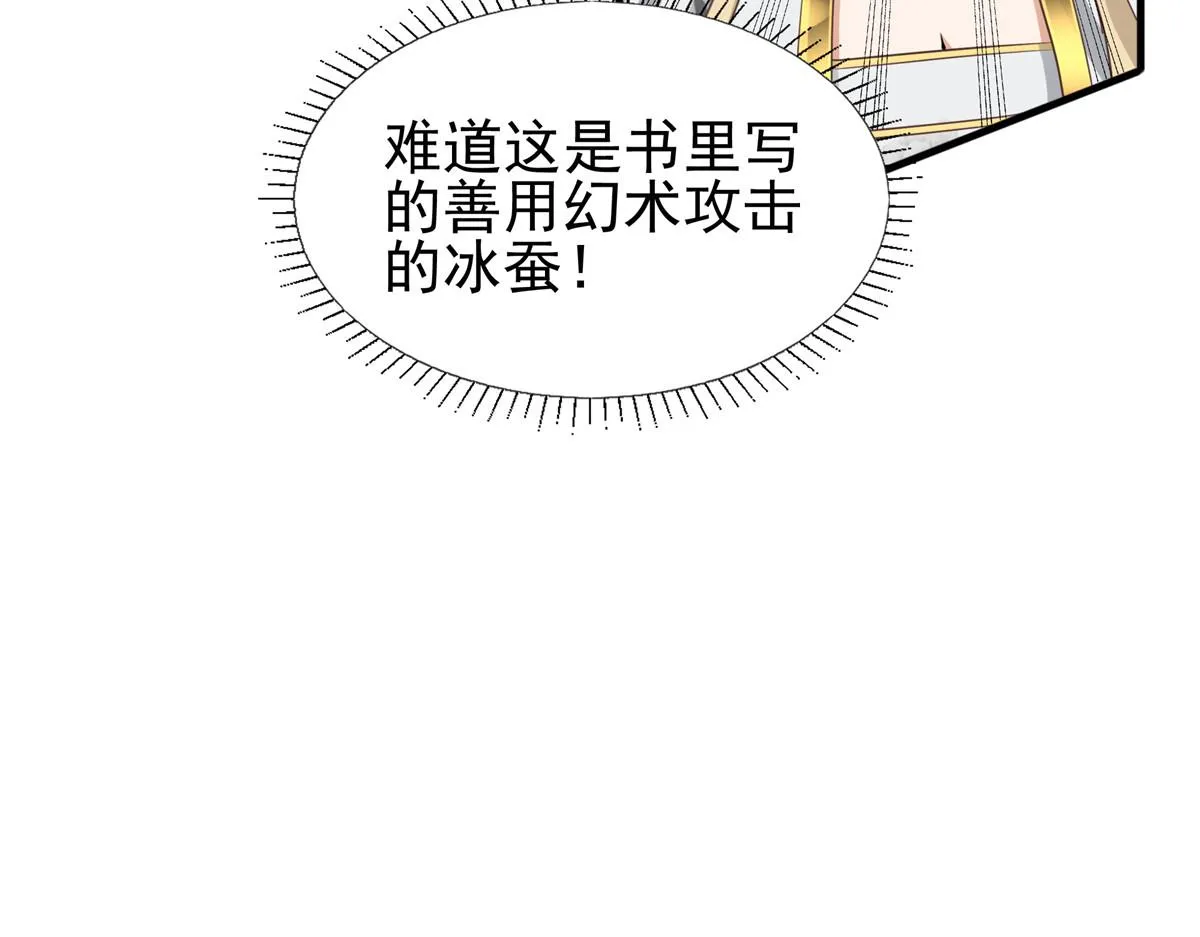21 难道恩人不喜欢我了吗 第23页
