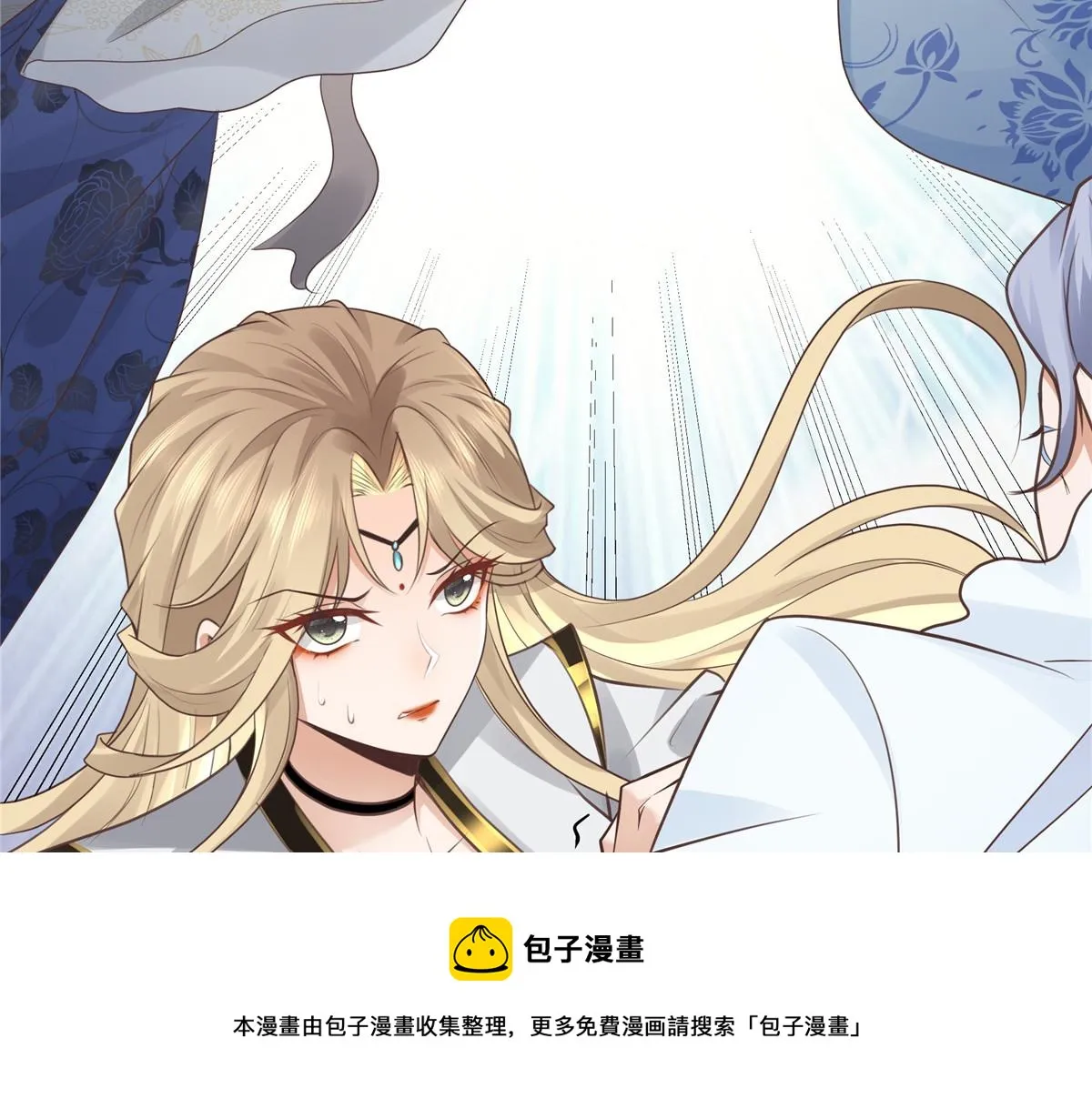 21 难道恩人不喜欢我了吗 第25页
