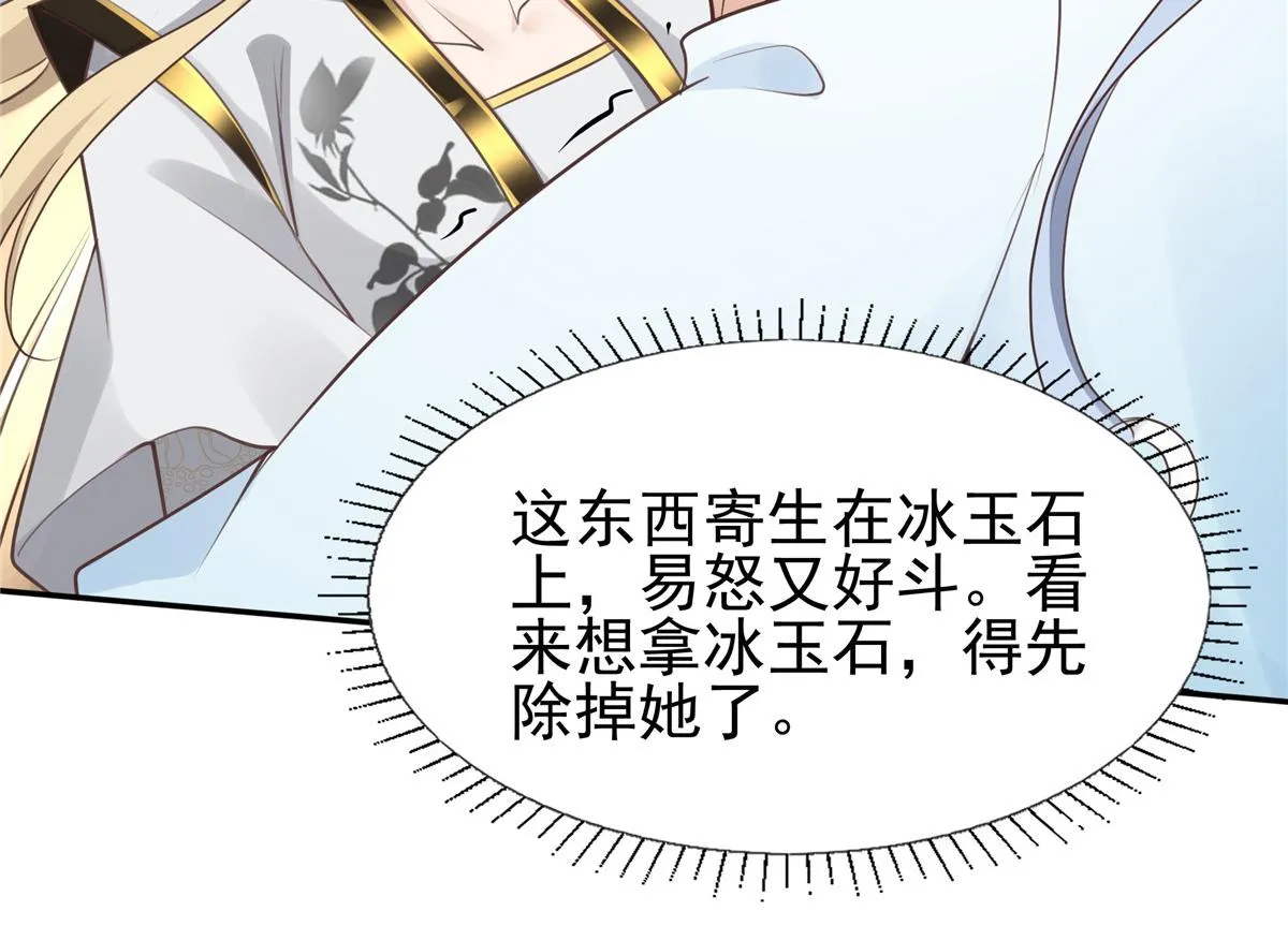 21 难道恩人不喜欢我了吗 第26页