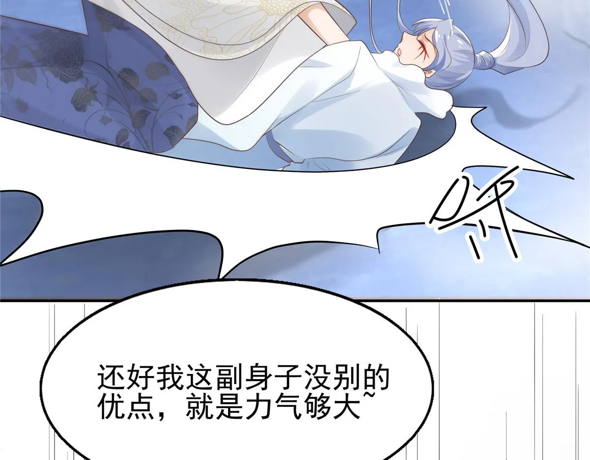 21 难道恩人不喜欢我了吗 第28页