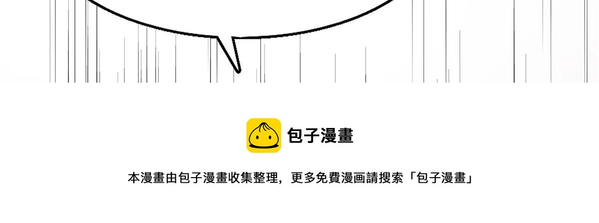 21 难道恩人不喜欢我了吗 第29页